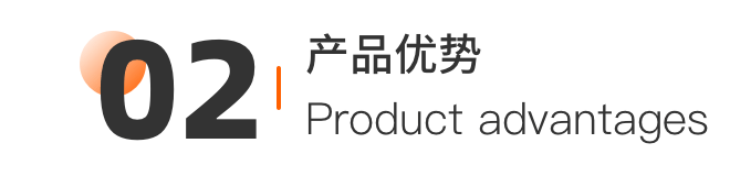 产品介绍